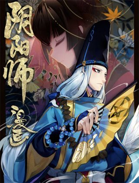 《阴阳师官方漫画》漫画封面图 - tl漫画