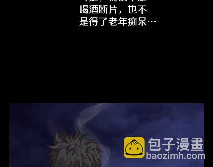 《坏男人也有春天》第1话 兼职 第13页