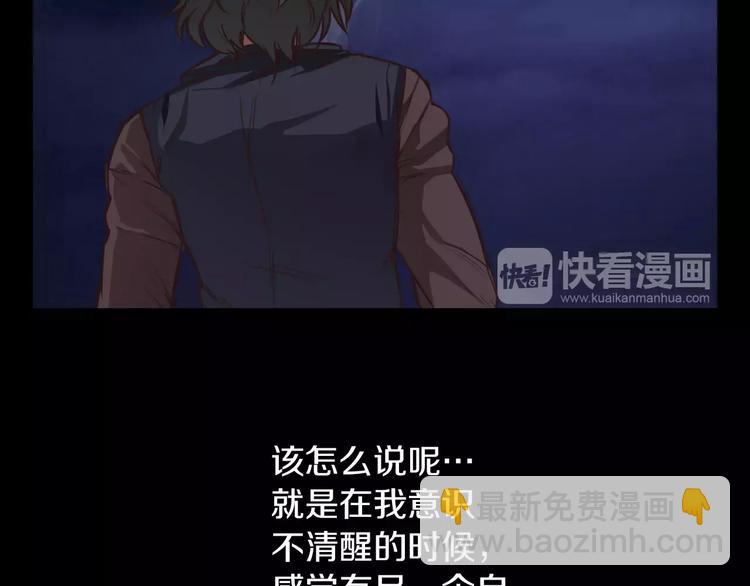 《坏男人也有春天》第1话 兼职 第14页