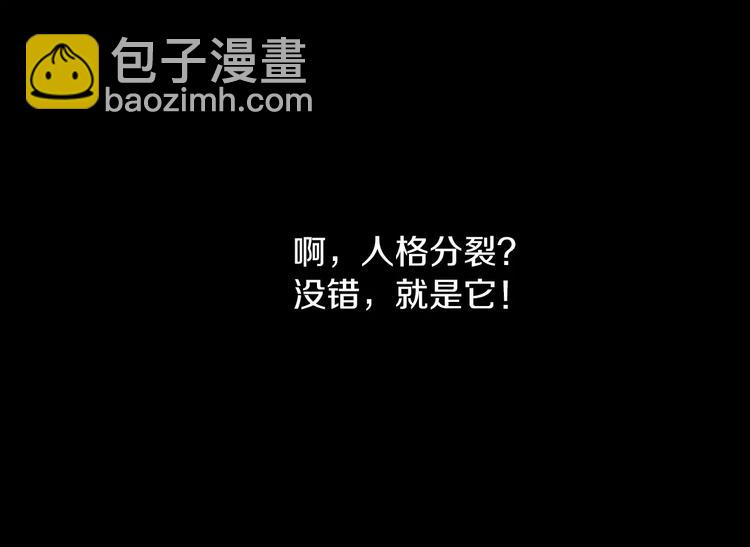 《坏男人也有春天》第1话 兼职 第16页