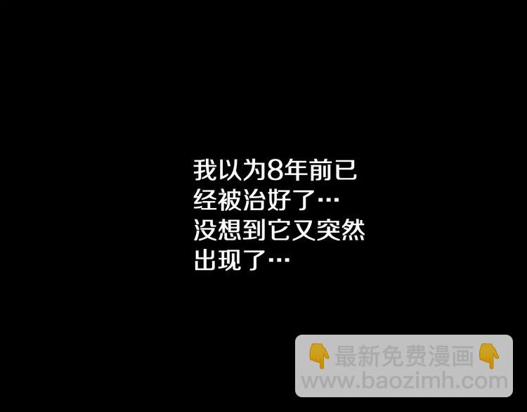 《坏男人也有春天》第1话 兼职 第17页