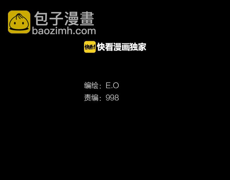 《坏男人也有春天》第1话 兼职 第2页