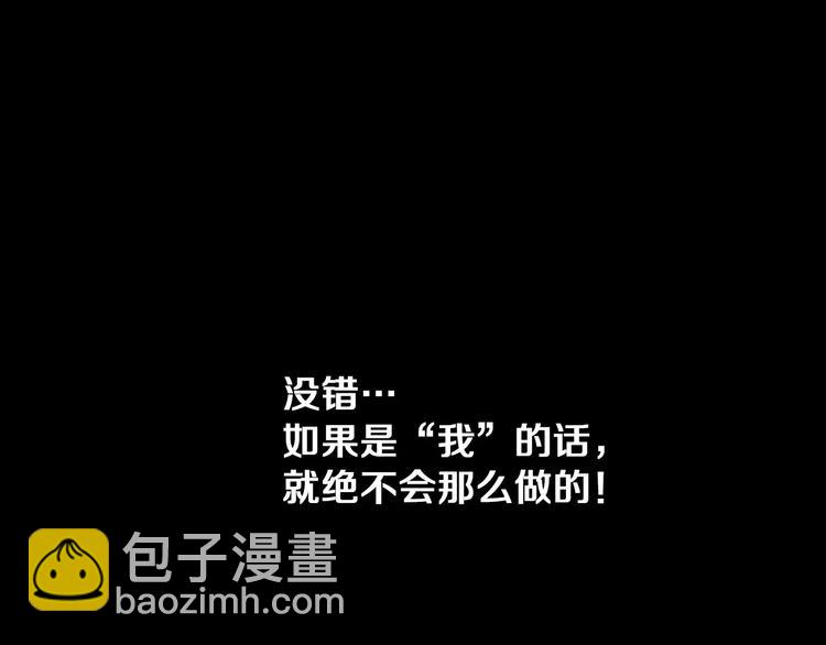《坏男人也有春天》第1话 兼职 第33页