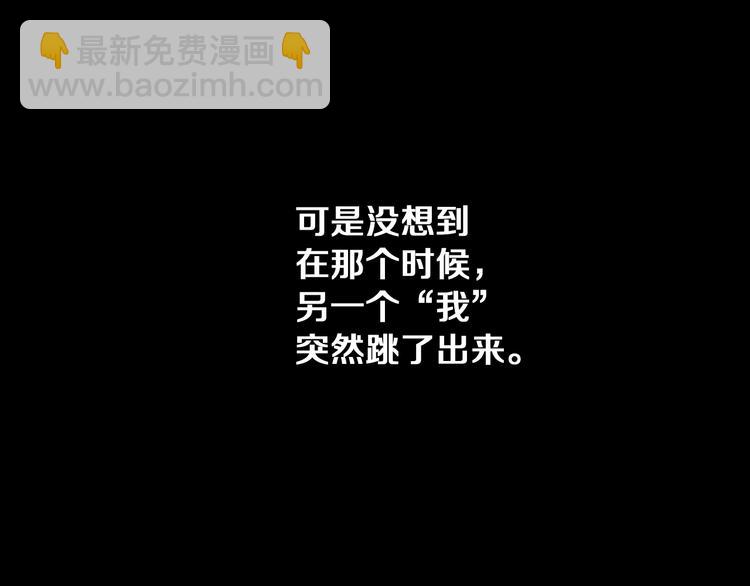 《坏男人也有春天》第1话 兼职 第38页
