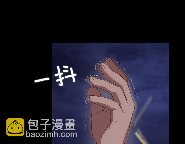 《坏男人也有春天》第1话 兼职 第39页