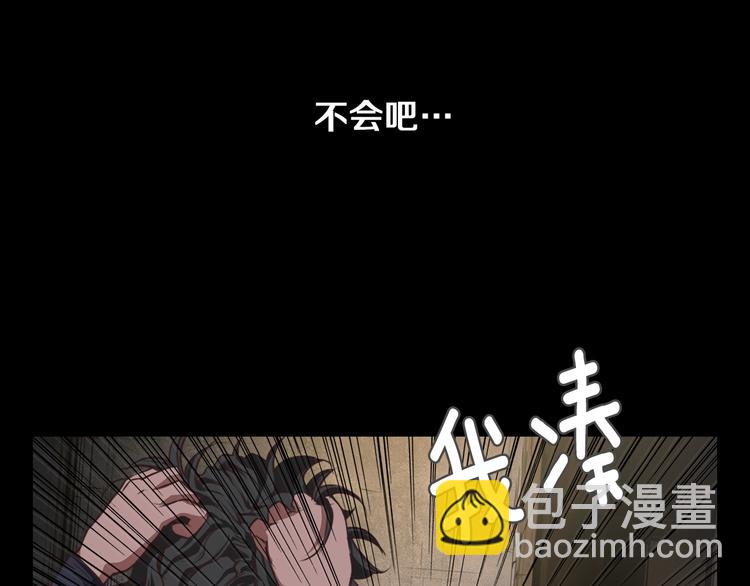 《坏男人也有春天》第1话 兼职 第42页