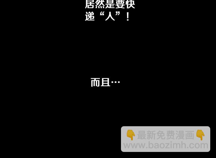 《坏男人也有春天》第1话 兼职 第44页
