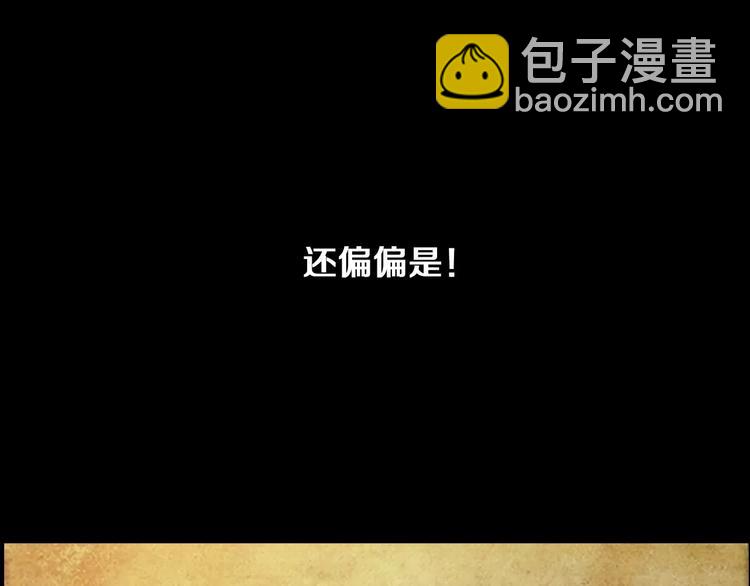 《坏男人也有春天》第1话 兼职 第45页