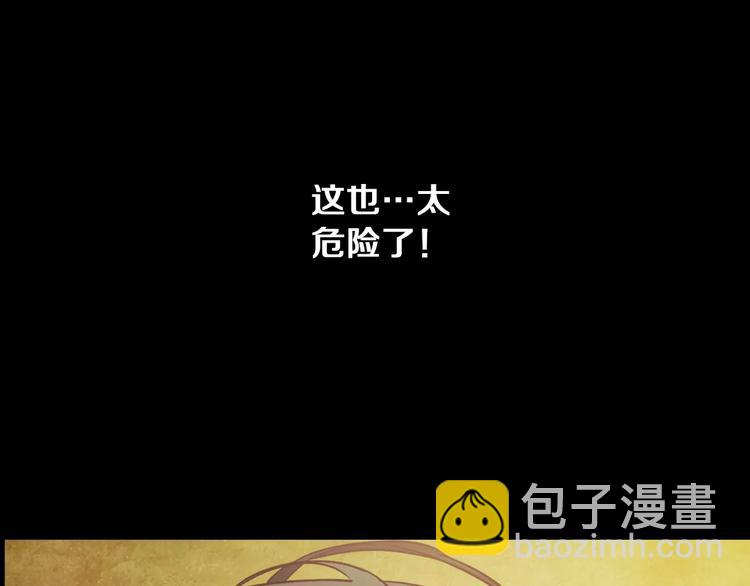《坏男人也有春天》第1话 兼职 第49页