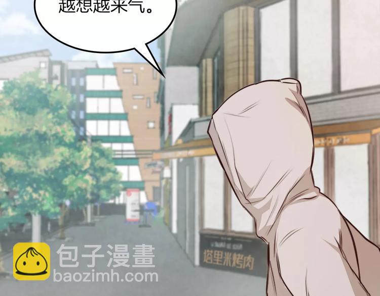 《坏男人也有春天》第3话 出门 第11页