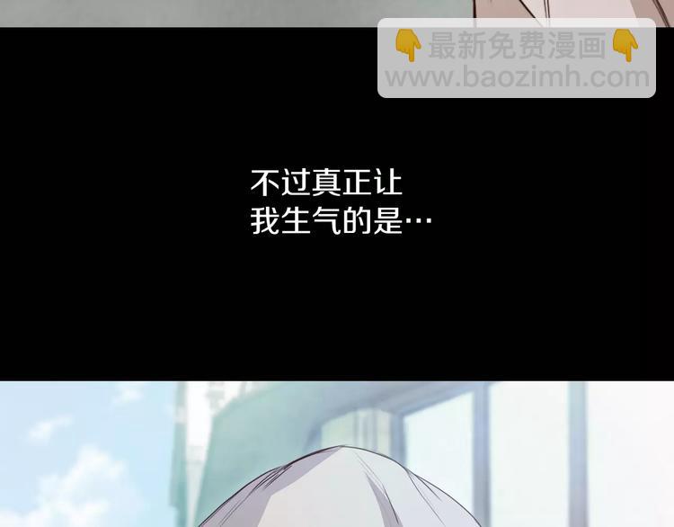 《坏男人也有春天》第3话 出门 第12页