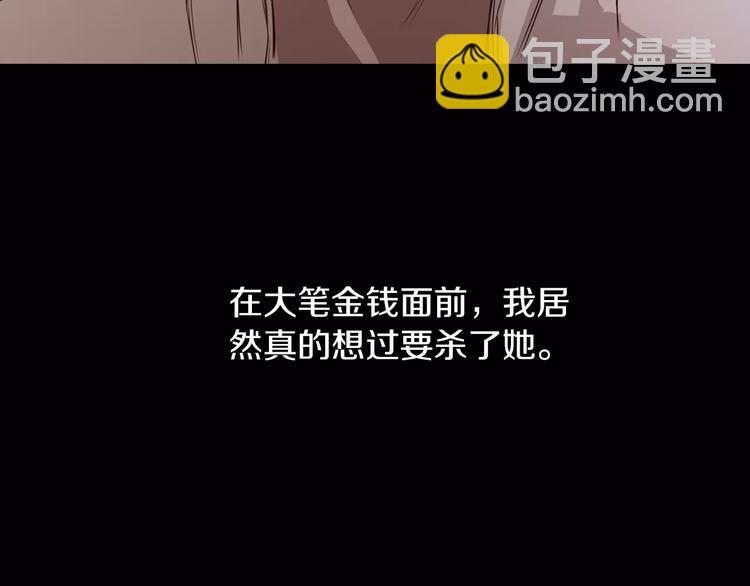 《坏男人也有春天》第3话 出门 第14页