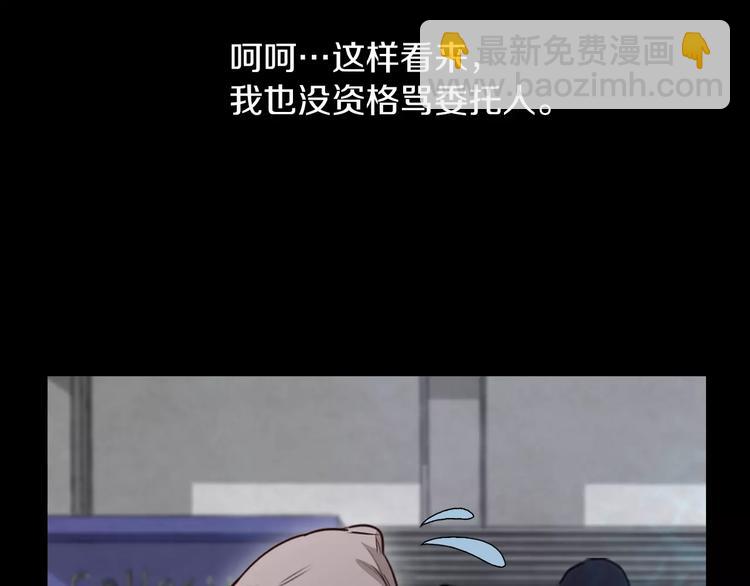 《坏男人也有春天》第3话 出门 第15页