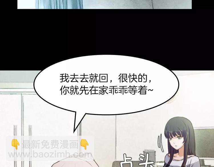 《坏男人也有春天》第3话 出门 第22页