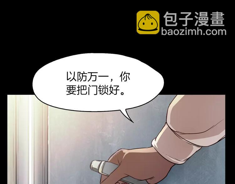 《坏男人也有春天》第3话 出门 第24页
