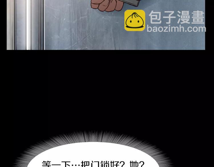 《坏男人也有春天》第3话 出门 第25页
