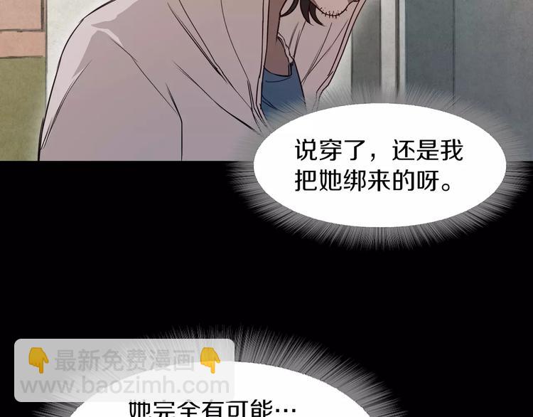 《坏男人也有春天》第3话 出门 第27页