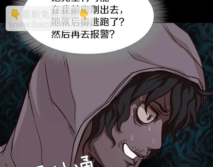 《坏男人也有春天》第3话 出门 第28页