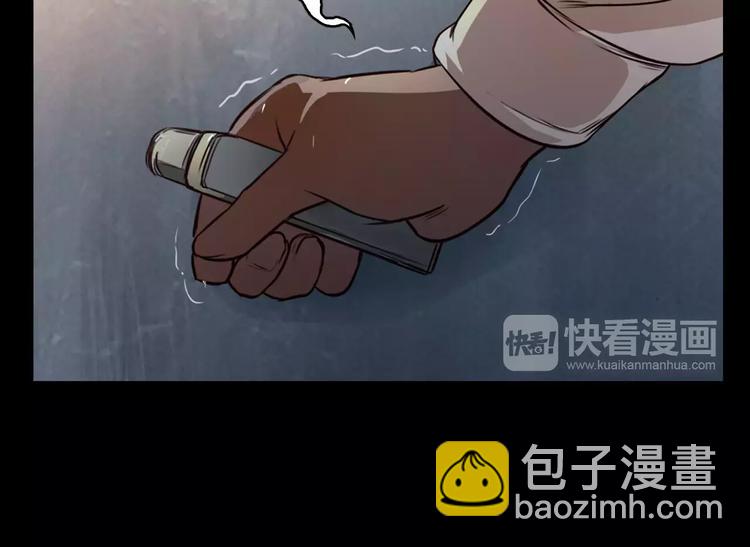 《坏男人也有春天》第3话 出门 第30页