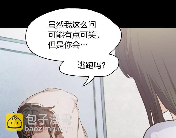 《坏男人也有春天》第3话 出门 第31页