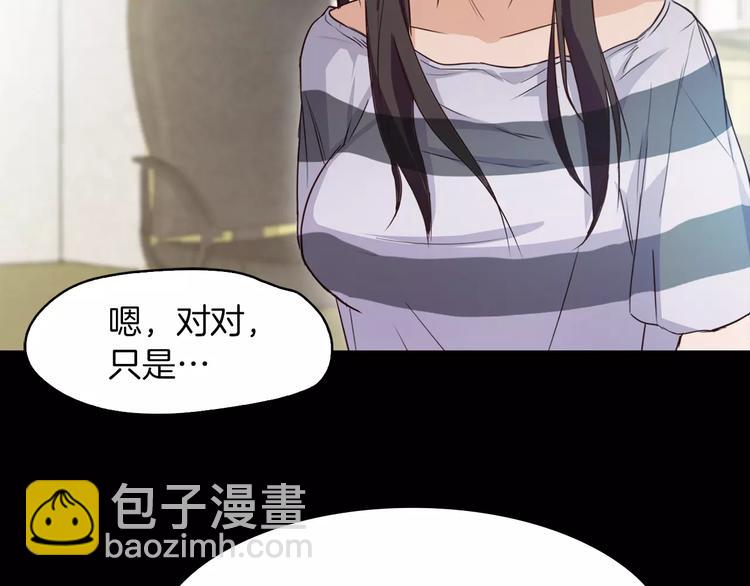 《坏男人也有春天》第3话 出门 第34页