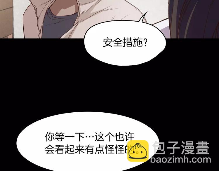 《坏男人也有春天》第3话 出门 第36页