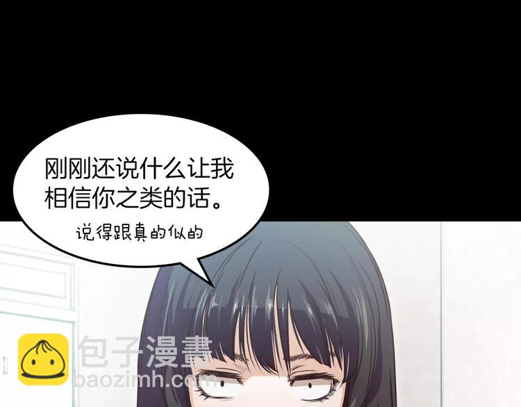 《坏男人也有春天》第3话 出门 第40页