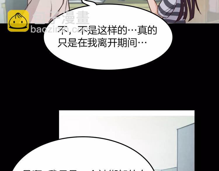 《坏男人也有春天》第3话 出门 第43页