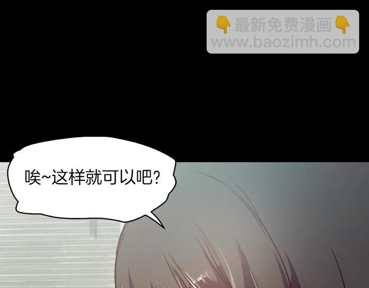 《坏男人也有春天》第3话 出门 第45页