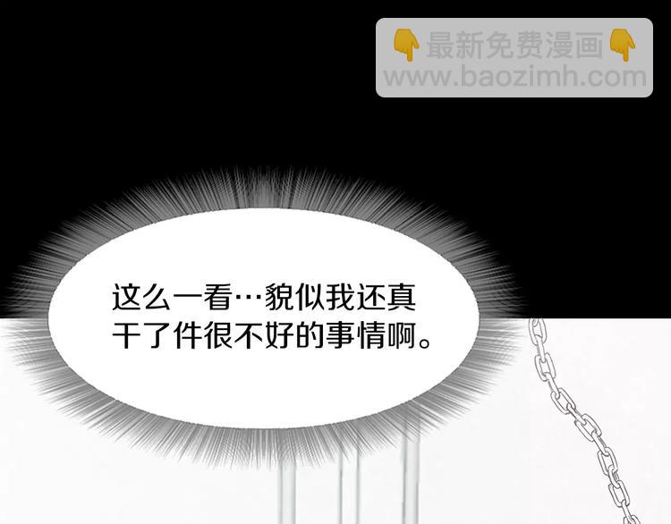《坏男人也有春天》第3话 出门 第48页