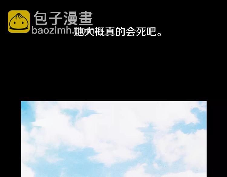 《坏男人也有春天》第3话 出门 第4页