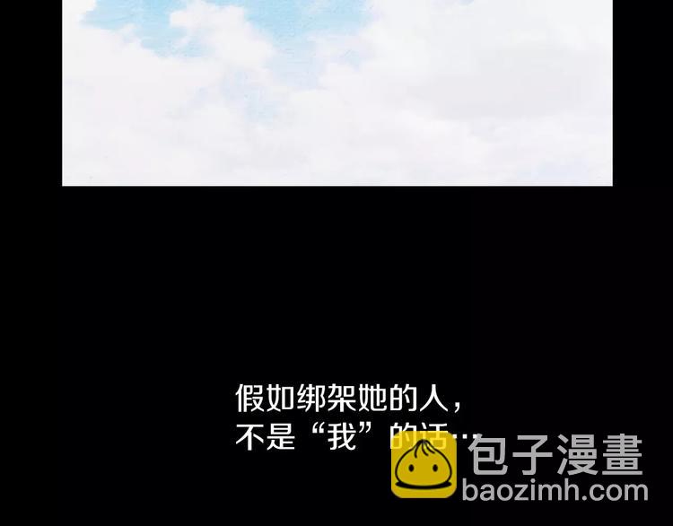 《坏男人也有春天》第3话 出门 第5页