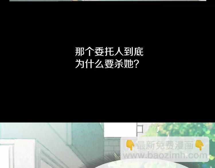 《坏男人也有春天》第3话 出门 第7页