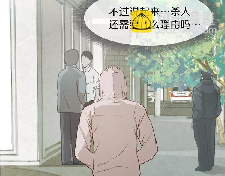 《坏男人也有春天》第3话 出门 第8页