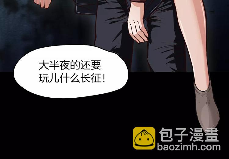 《坏男人也有春天》第2话 罪恶 第11页