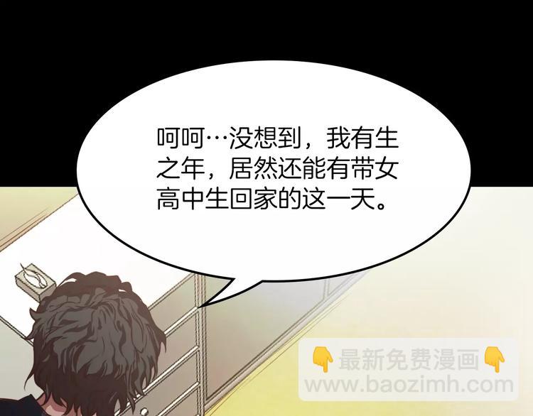 《坏男人也有春天》第2话 罪恶 第18页