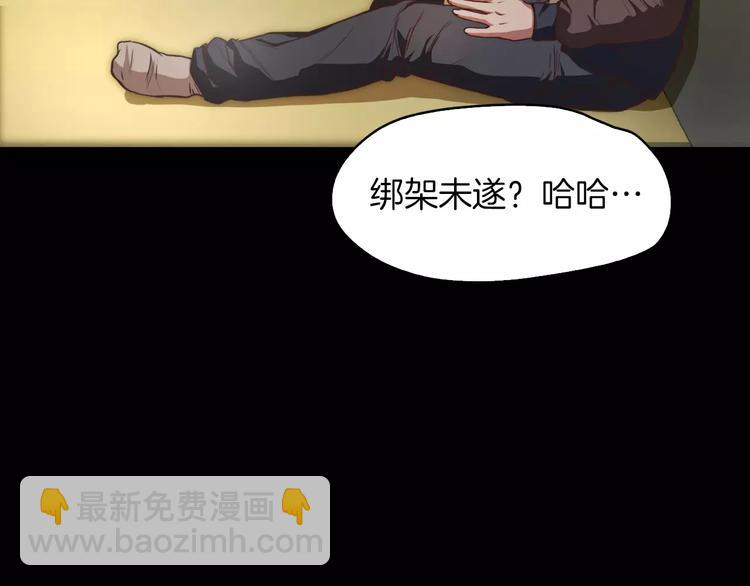 《坏男人也有春天》第2话 罪恶 第25页