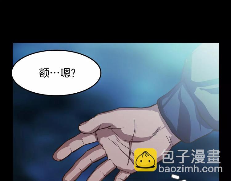 《坏男人也有春天》第2话 罪恶 第39页