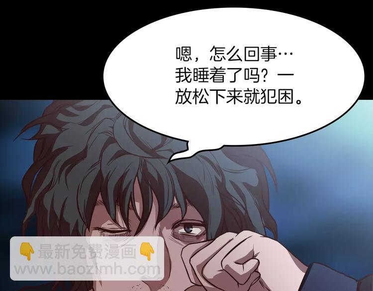 《坏男人也有春天》第2话 罪恶 第41页