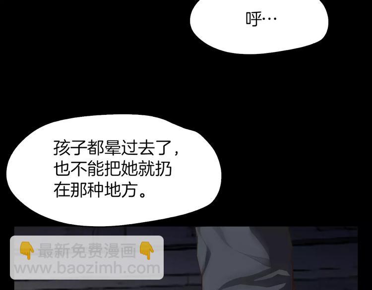 《坏男人也有春天》第2话 罪恶 第5页