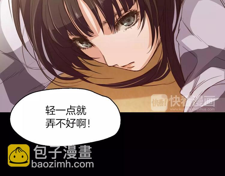 《坏男人也有春天》第4话 危机 第10页