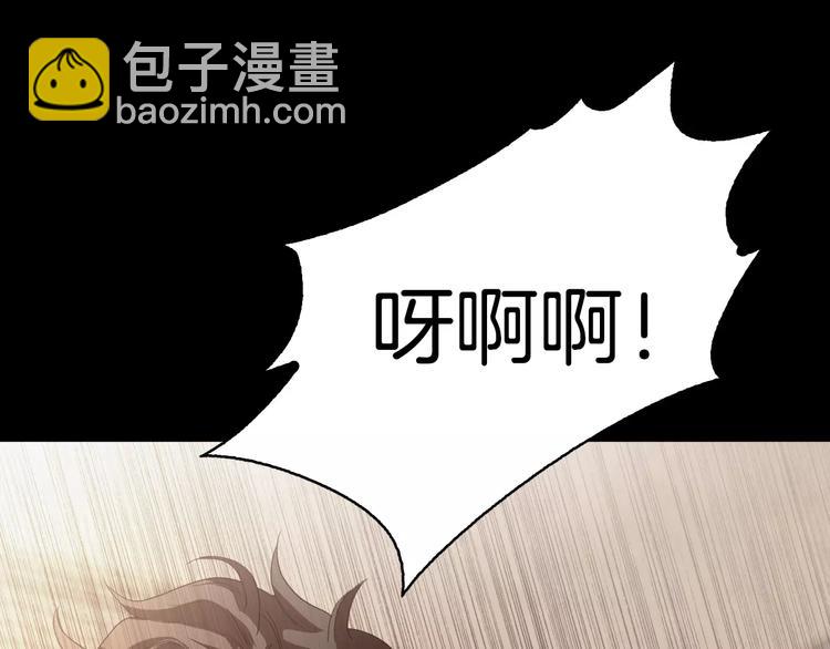 《坏男人也有春天》第4话 危机 第11页