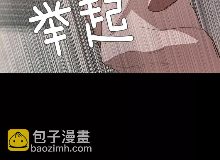 《坏男人也有春天》第4话 危机 第13页