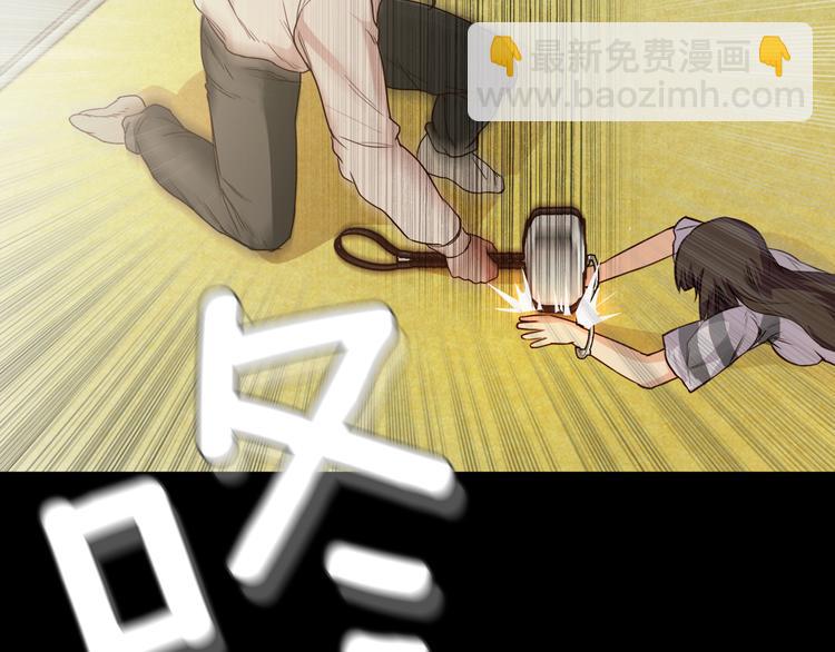 《坏男人也有春天》第4话 危机 第15页
