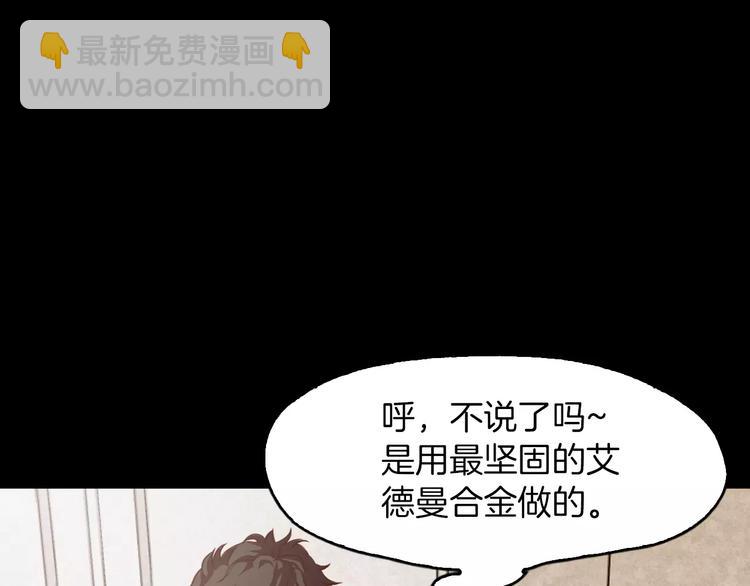 《坏男人也有春天》第4话 危机 第21页