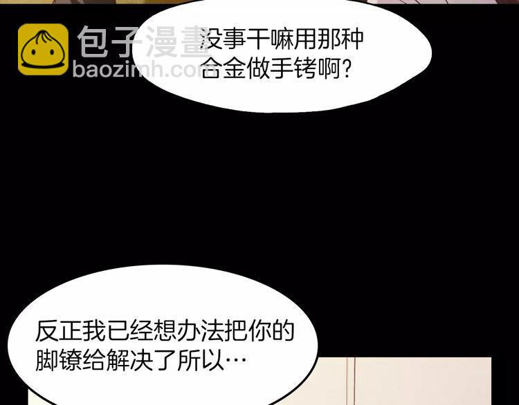 《坏男人也有春天》第4话 危机 第23页