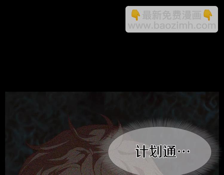 《坏男人也有春天》第4话 危机 第30页
