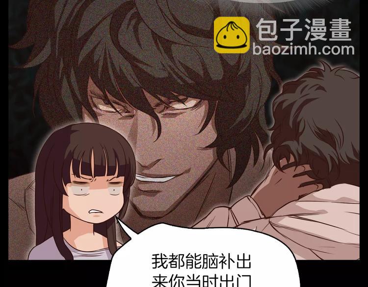 《坏男人也有春天》第4话 危机 第31页