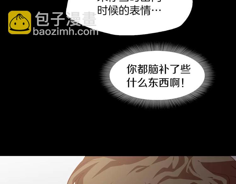 《坏男人也有春天》第4话 危机 第32页