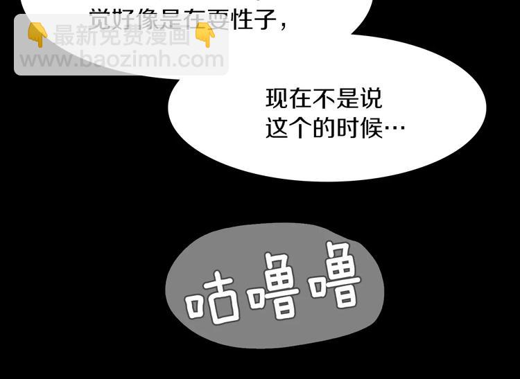 《坏男人也有春天》第4话 危机 第34页